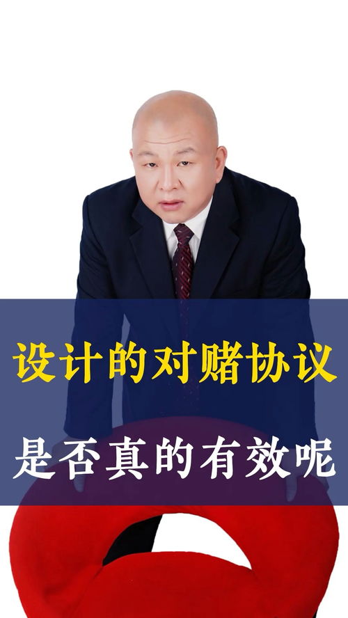設(shè)計的對賭協(xié)議是否真的有效？詳解Legal High！